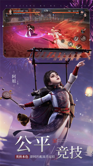 不良人3公测版