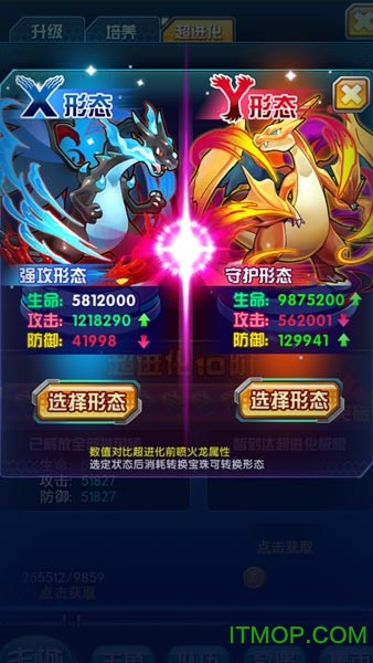 妖怪宝可梦最新版