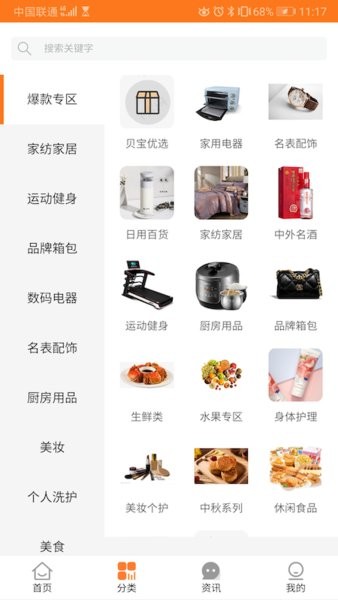 贝宝加app