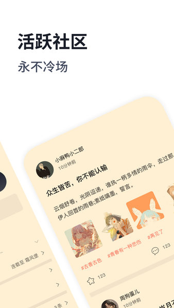 独阅读免费版