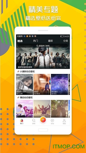 飞火动态壁纸app