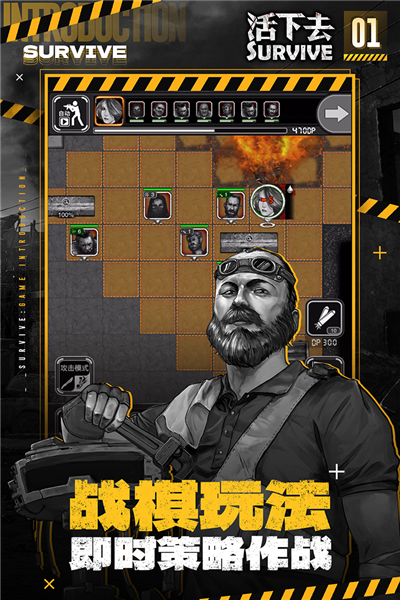 活下去免登录版