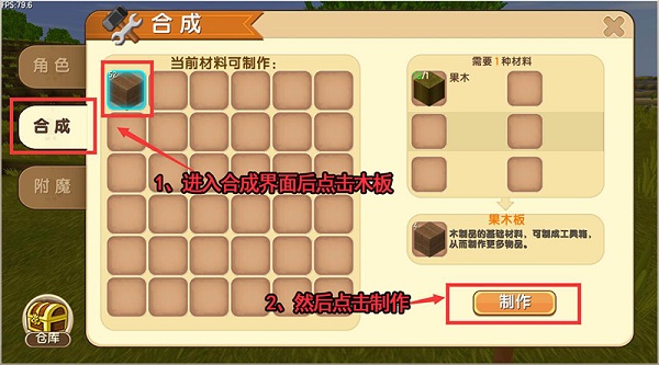游戏攻略截图1