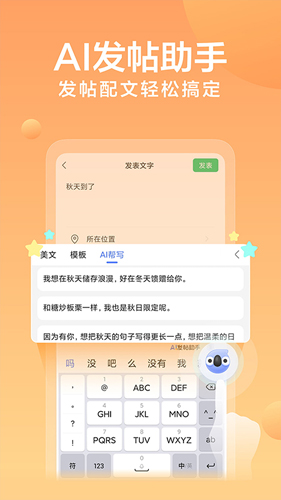 讯飞输入法app2025版