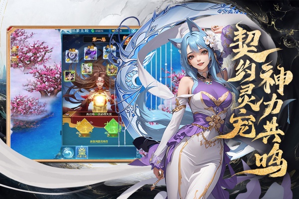 凡人神将传内购版