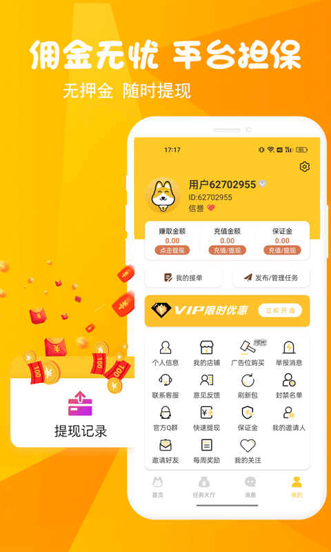 悬赏汪