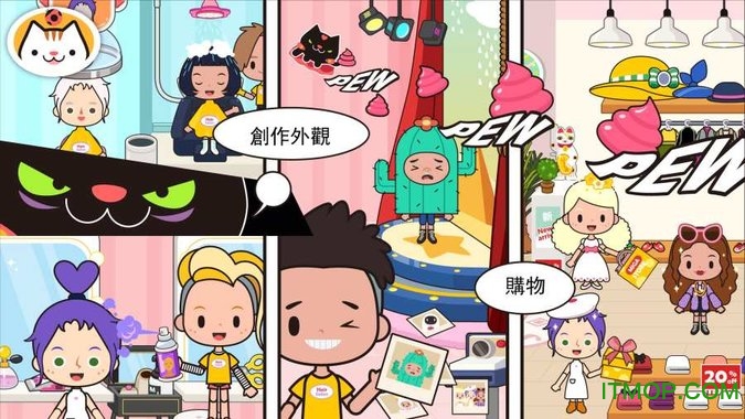 米加我的小镇游戏(miga my town)