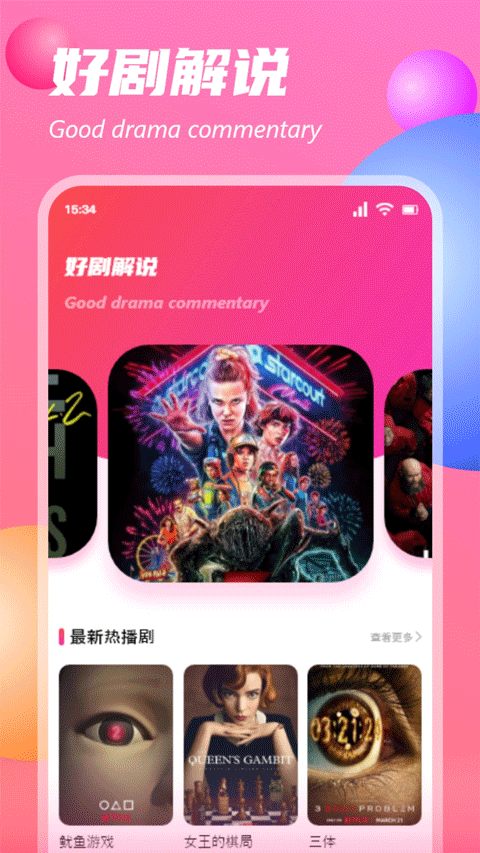 追剧达人免费追剧app