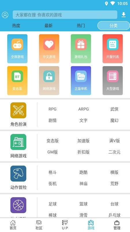软天空游戏盒子最新版本