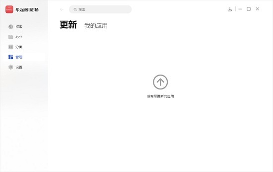 华为应用商店2023免费下载 华为应用商店截图