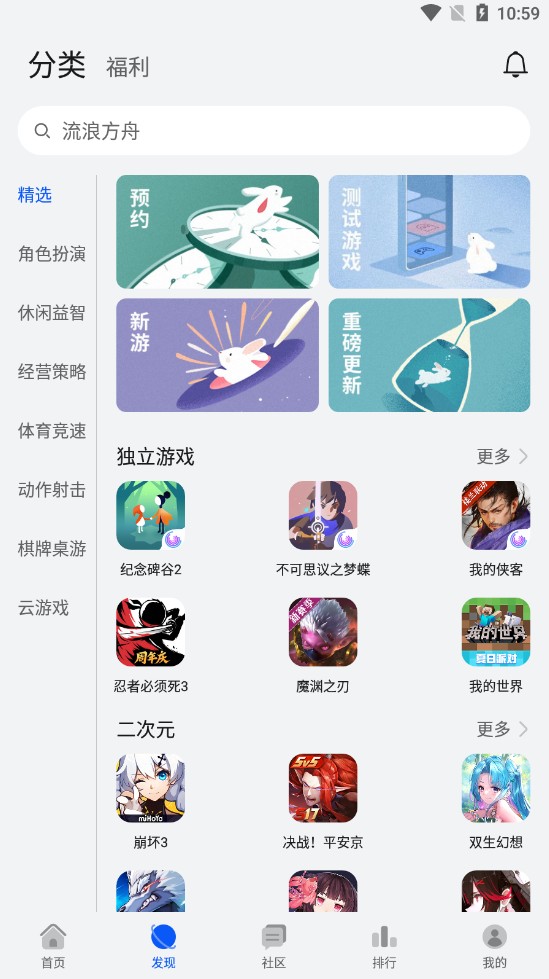 华为游戏中心官网