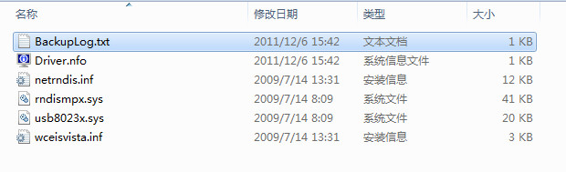 usb绑定rndis驱动