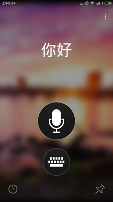 微软翻译中文版