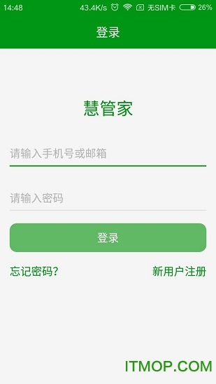 慧管家(Hui Home)