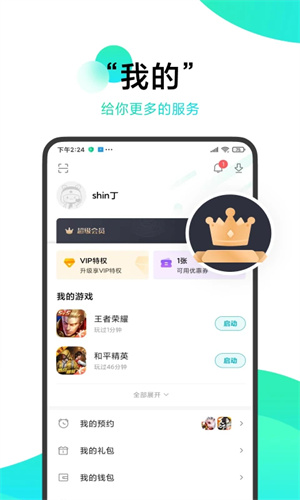 小米游戏中心下载 第1张图片