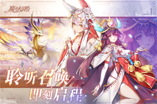 魔兽大冒险无限钻石版