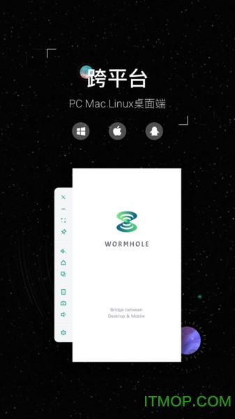 虫洞投屏软件(wormhole)