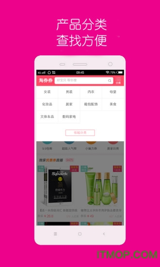 淘券券app
