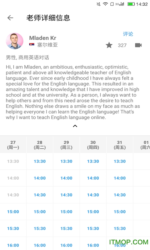 Engoo(英语学习软件)