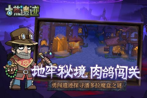 古荒遗迹全武器版