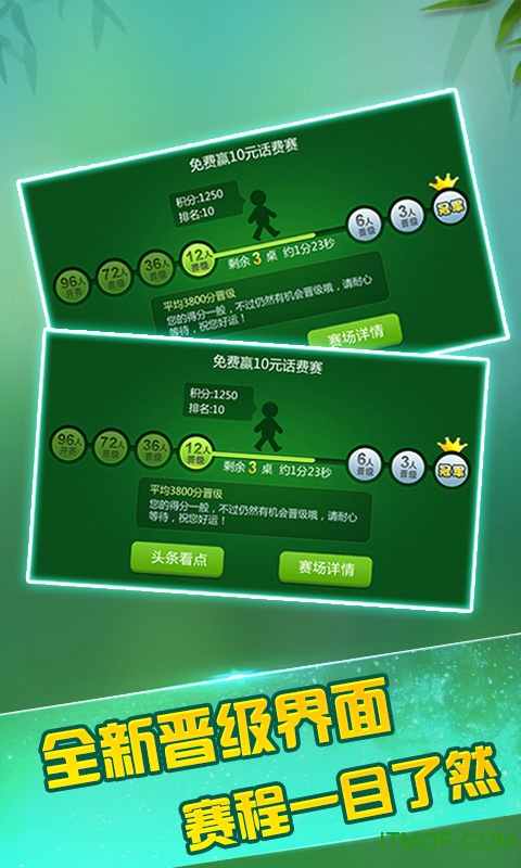 JJ麻将官方最新版