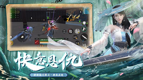 武侠乂小米免费下载