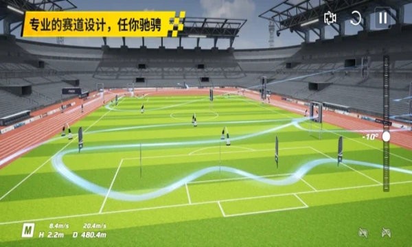 大疆fpv模拟器游戏