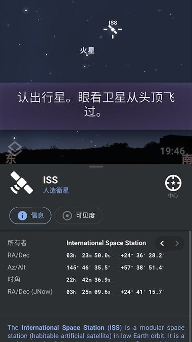 stellarium星空图