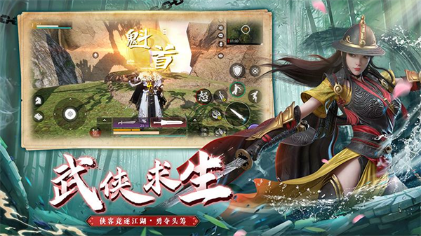 武侠乂免费版