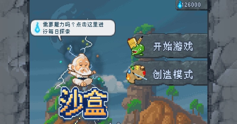 沙盒中文破解版最新版