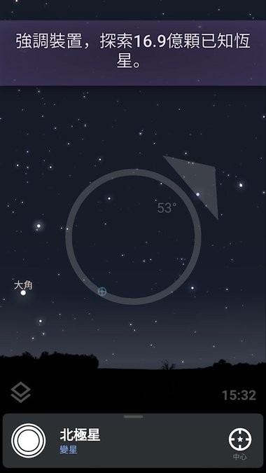 stellarium星空图