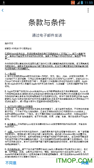 转移到ios安卓应用最新版