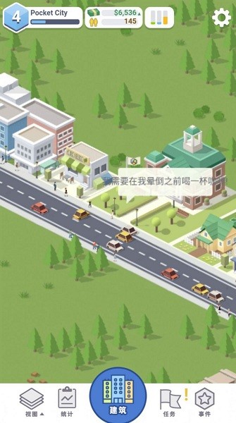 口袋城市中文版