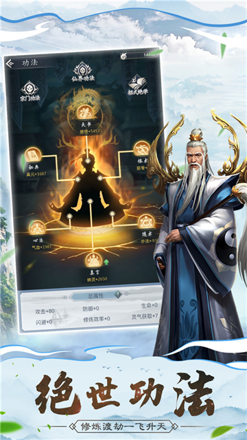 仙命决小米版
