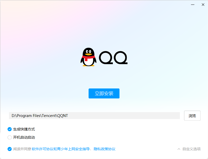 QQ32位