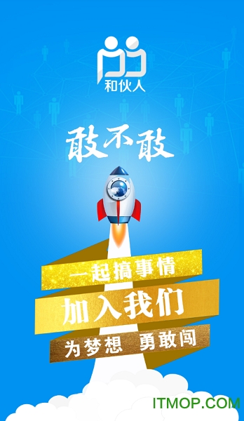 河南移动合伙人