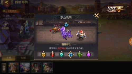 少年三国志零新手攻略6