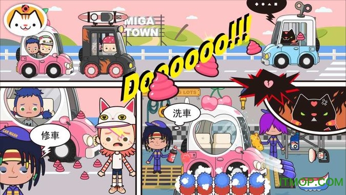 米加我的小镇游戏(miga my town)