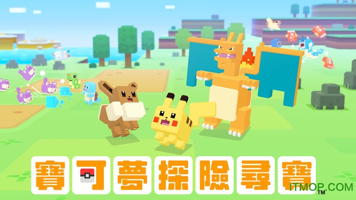 宝可梦探险寻宝正版