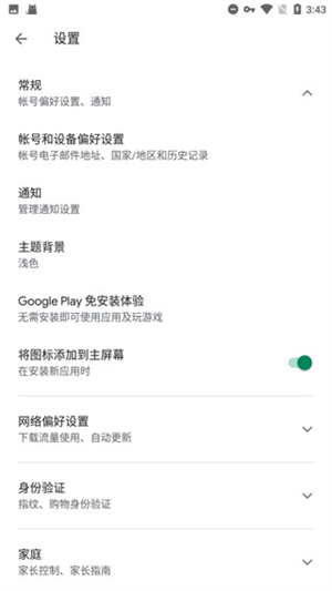 谷歌服务框架三件套下载安装