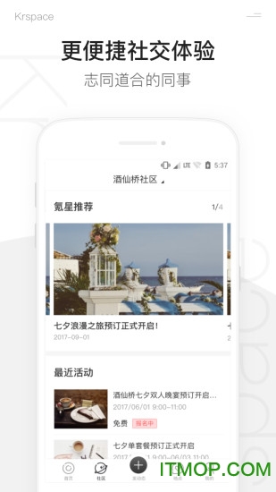 氪空间app