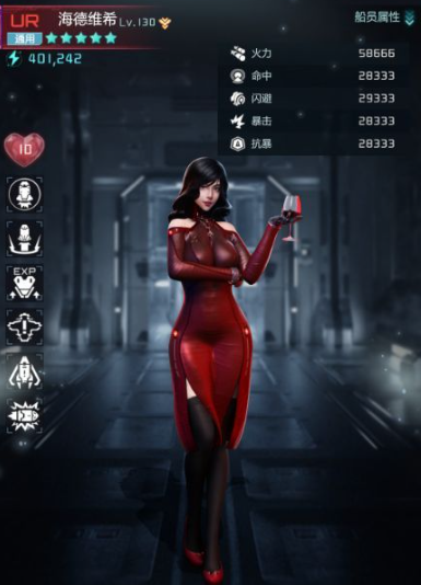 星空要塞内购版无限钻石版船员攻略12