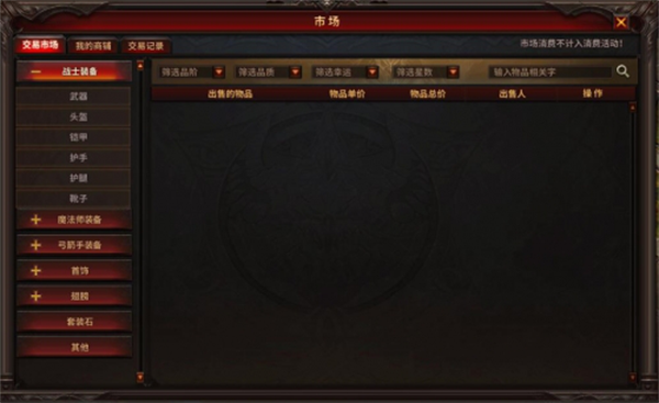 荣耀大天使无限体力版市场系统介绍1