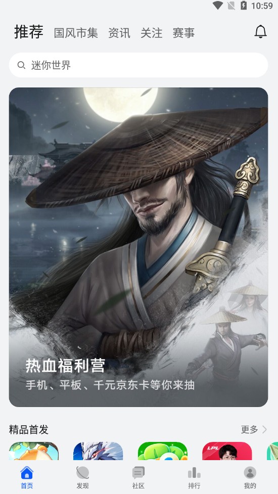 华为游戏中心官网