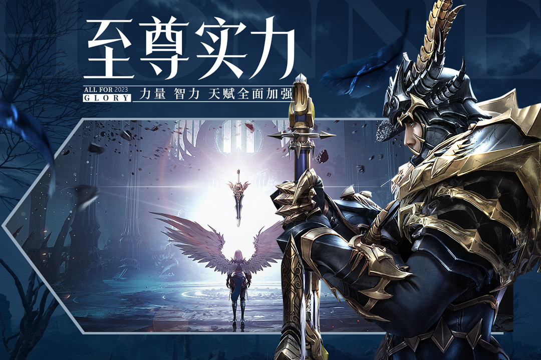 荣耀大天使无限体力版