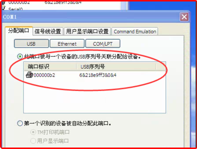 如何使用USB转IEEE1284打印线，怎样设置