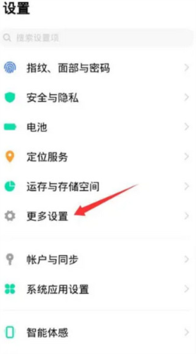 欢太手机搬家最新版2