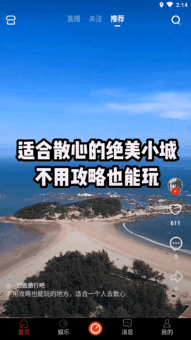 拍呱呱短视频2023