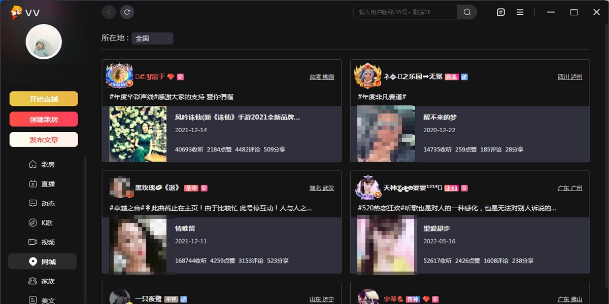 VV音乐