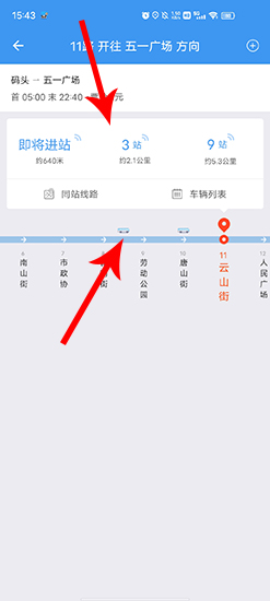 熊猫出行